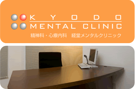 KYODO MENTAL CLINIC