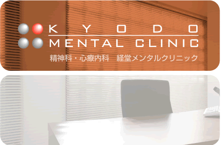 KYODO MENTAL CLINIC